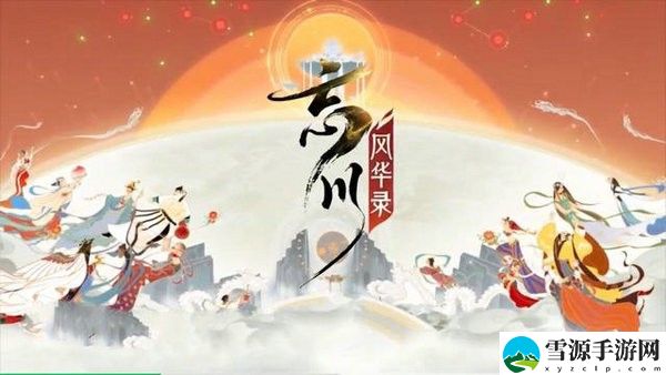 忘川风华录中的李秀宁灵器应该怎么搭配 忘川风华录中的李秀宁灵器搭配推荐