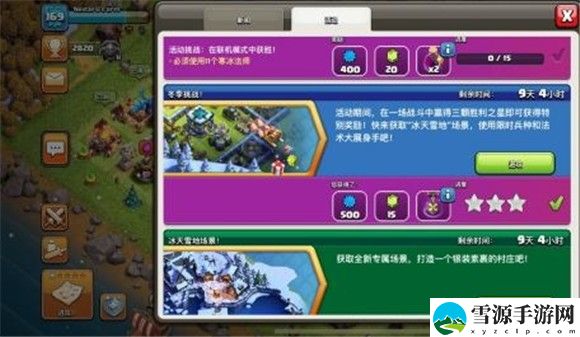 部落冲突冰天雪地场景怎么获得 冰天雪地场景获得的方法分享