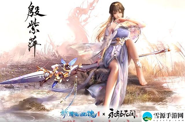永劫无间礼敬任务是什么 礼敬任务玩法攻略