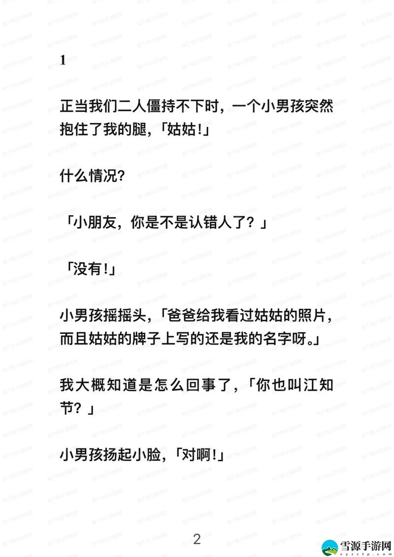  姑父有力挺送小芳的背景故事，网友表示：家人之间的支持更显珍贵