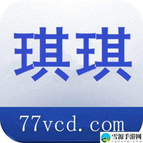 琪琪在线影院电视剧免费观看网址，用户：小树