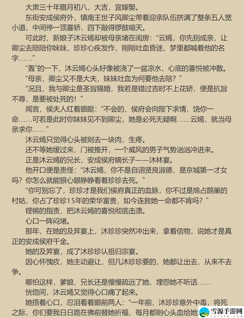 公媳欢情秦岚杨叔全文阅读免费，大家都在说这部作品为什么如此吸引人？