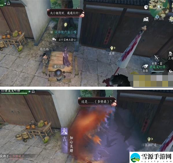 逆水寒手游多情录怎么获得