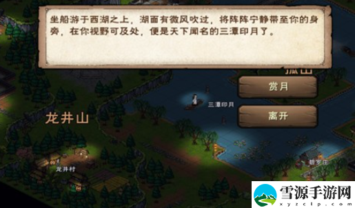 烟雨江湖西子君剑怎么获得 西子君剑获取攻略