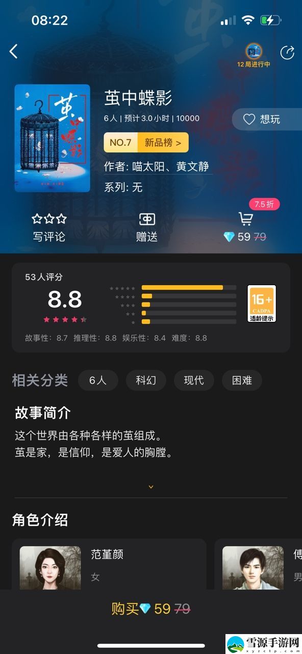 百变大侦探茧中蝶影凶手是谁?茧中蝶影剧本杀凶手答案真相解析