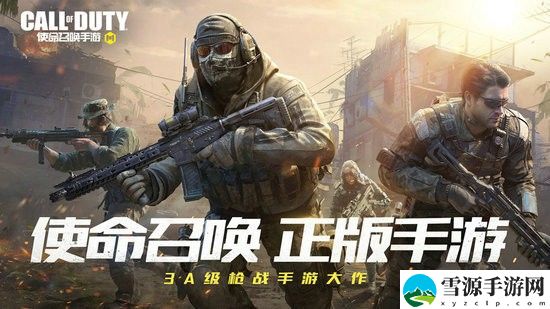 使命召唤手游枪械怎么选择 使命召唤手游枪械最全选择攻略