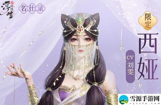 浮生忆玲珑随从谁最强