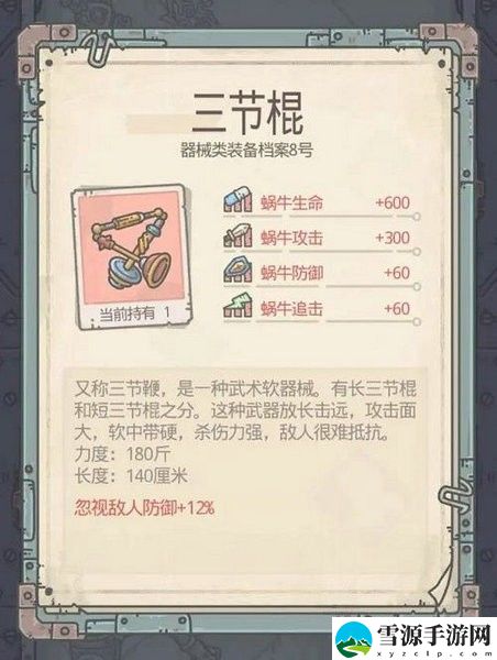 最强蜗牛装备合成优先级是什么 最强蜗牛装备合成优先级手册