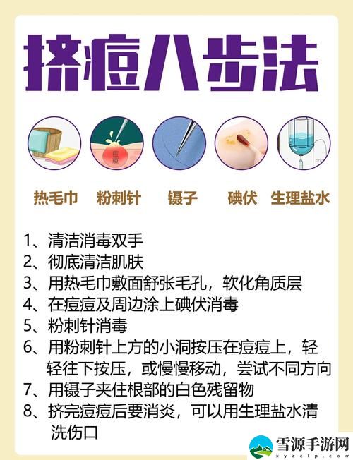 怎样弄小痘痘才会浑身酥软？对抗烦恼与压力的奇妙体验