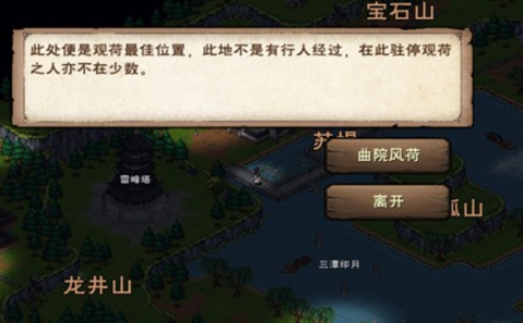 烟雨江湖西子君剑怎么获得 西子君剑获取的攻略