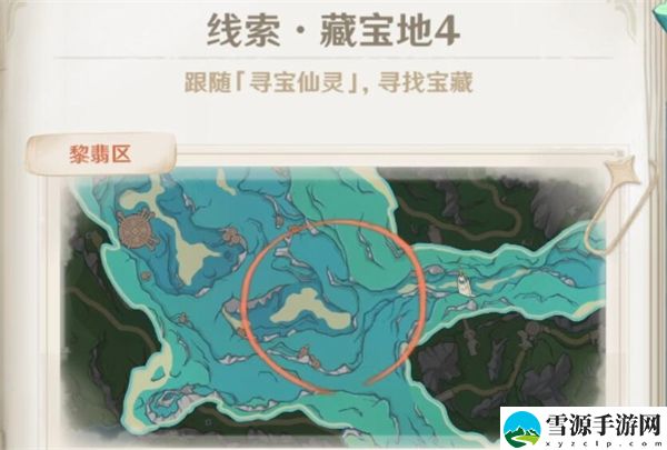 原神4.3秘宝迷踪第四关攻略