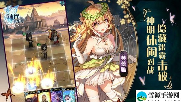 神代梦华谭强力天梯卡组怎么搭配 神代梦华谭强力天梯卡组搭配推荐
