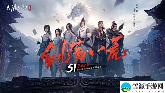 天涯明月刀怎么转职 天涯明月刀转职方法介绍