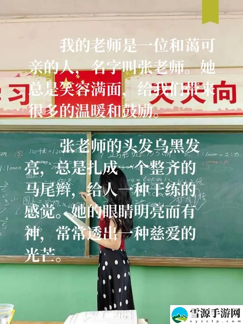 我学生的老师中字ID，网友分享：那些课堂背后的故事