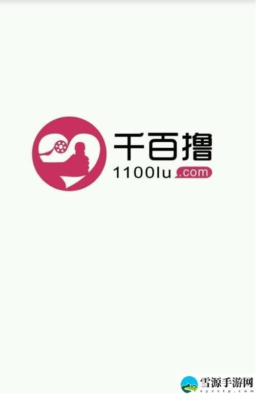 千百撸app，网友分享：无尽乐趣与实用功能的探索之旅