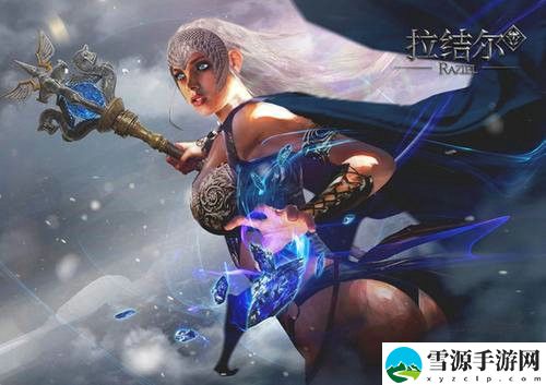 拉结尔中威尔萨克核心装备是什么 拉结尔中威尔萨克核心装备的相关介绍