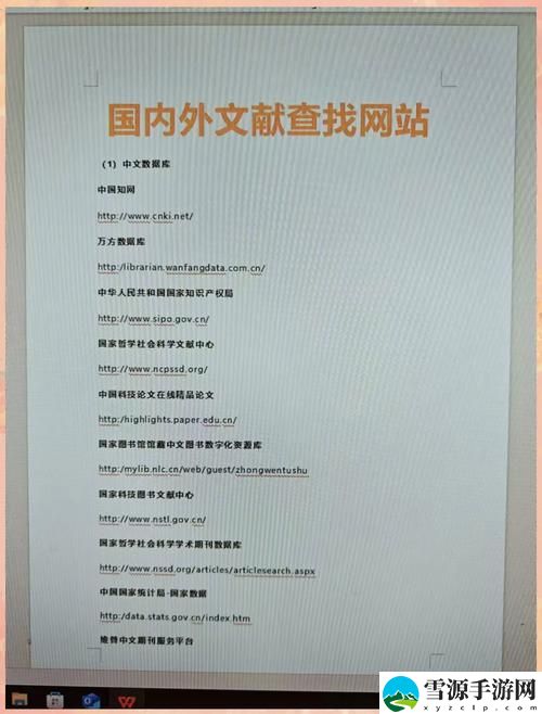  中文资源数据库8：如何更好地利用这一宝贵资源提升学习效率？