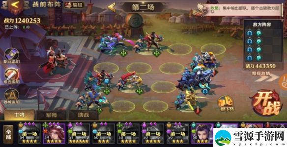 少年三国志零赤壁之战第十船队怎么过 赤壁之战第十船队攻略