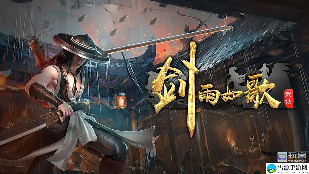 剑雨如歌无极阵有什么用 充分利用游戏中的社区和论坛资源