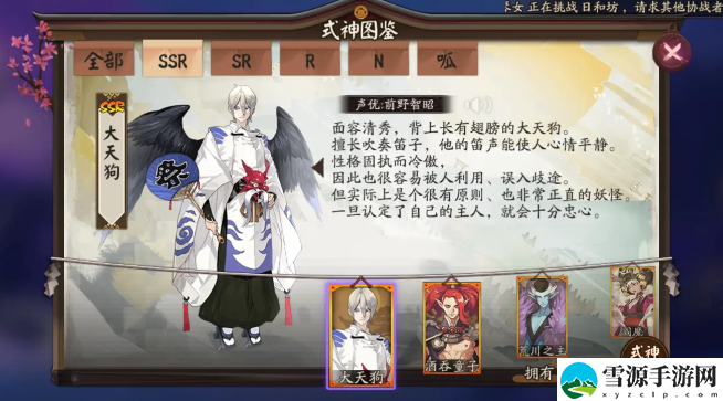 阴阳师大天狗哪里多2024