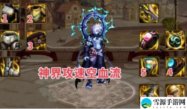 dnf神界版本空血流攻略