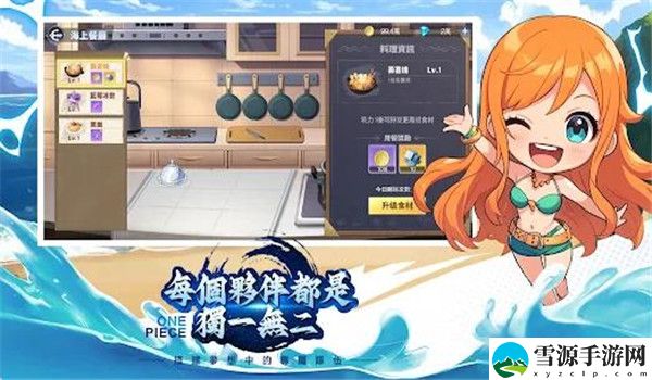 海盗王者无尽航线截图1