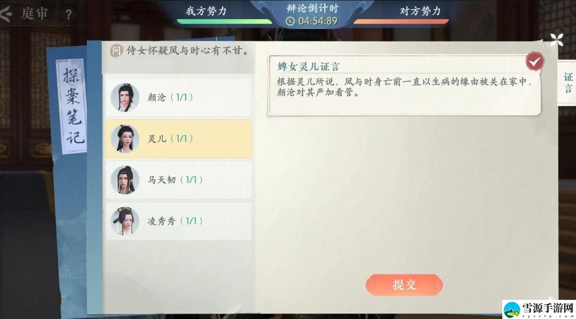 浮生忆玲珑第四章朝堂对峙庭审攻略