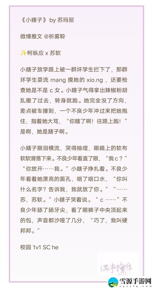 当情感的禁忌与青春的纯真交织，鱼水父女(校园1V1)结局又会如何启示我们？