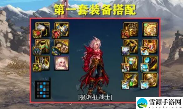 dnf神界版本毕业装备大全