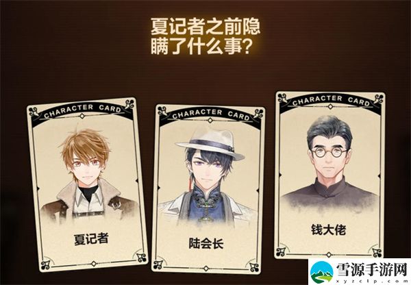 未定事件簿故城黎明的回响案情推演第三阶段攻略