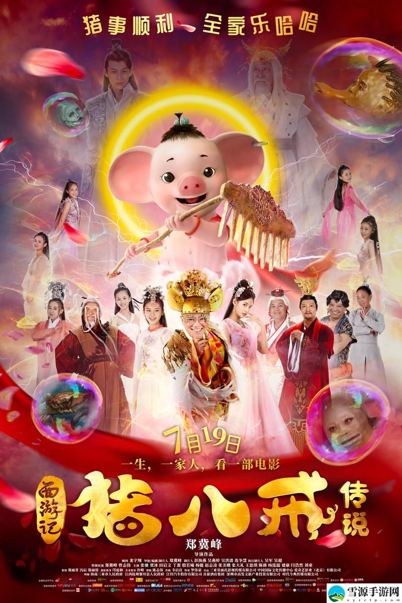 八戒八戒看免费高清电影大全，网友：影视盛宴等你来体验！