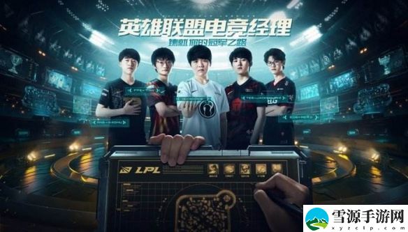 英雄联盟电竞经理排位PVP怎么玩？英雄联盟电竞经理排位PVP玩法介绍