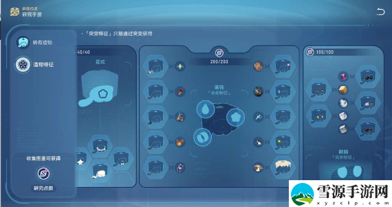 崩坏星穹铁道微物之神攻略