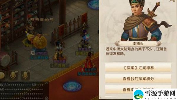 问道手游江湖绿林探案最新2022：探案江湖绿林流程最新介绍