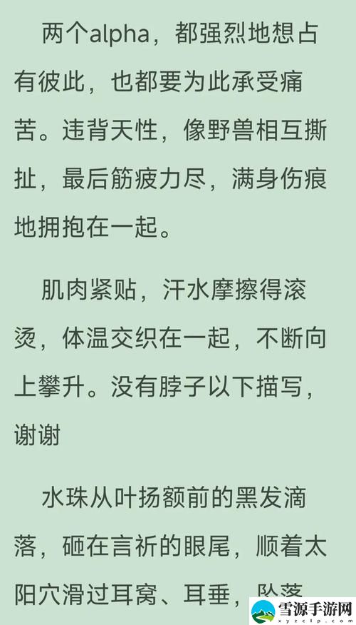  “完全占有1LVL”的秘密是什么？这背后难道隐藏着什么不为人知的真相？