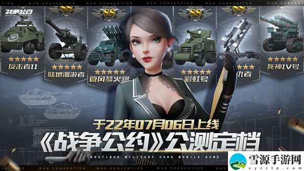 战争公约兑换码大全 最新礼包码cdkey口令汇总分享