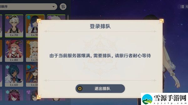 原神网络超时怎么办？2.8版本进不去登录排队原因说明
