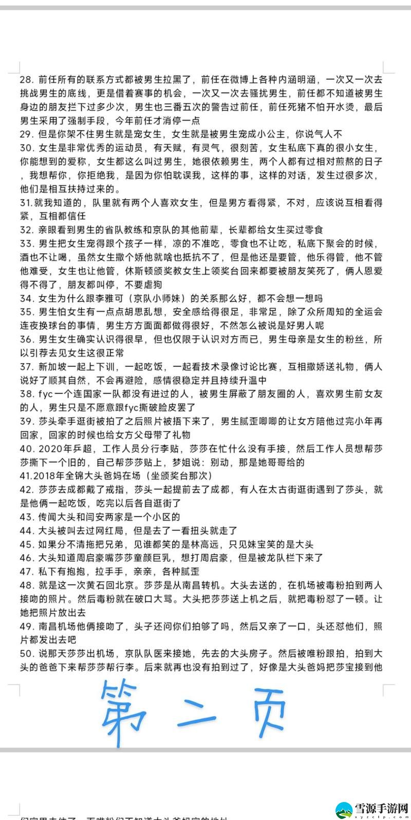 在三位男性的围绕中，我体会到了怎样的快感？——口述三个男人躁我一个爽点评的深层思考