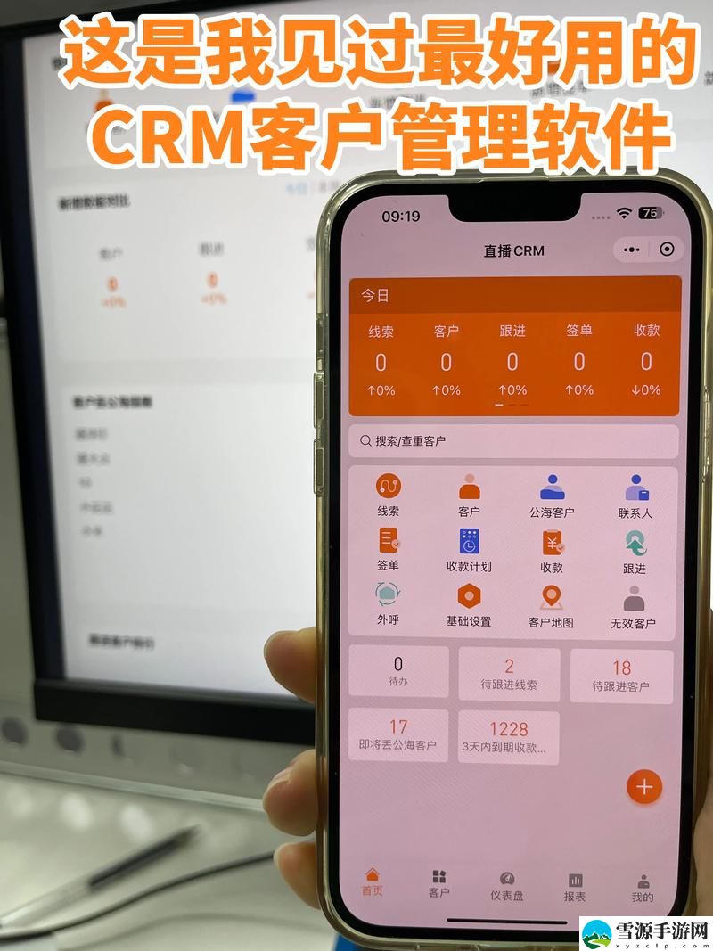 如何使用“成免费CRM在线看系统”来提升企业管理效率？