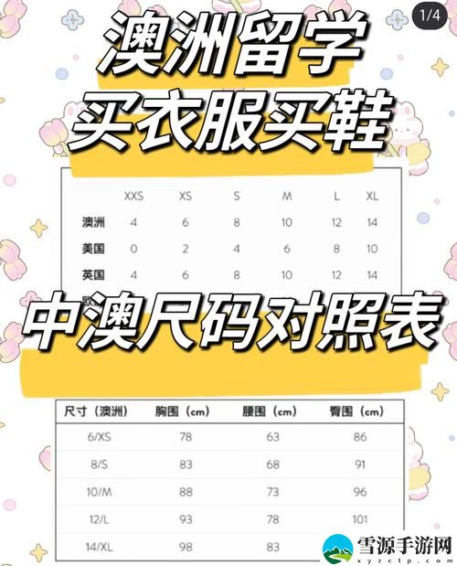 为什么“亚洲M码欧洲S码SSS222”成为全球服装尺码的热门话题？