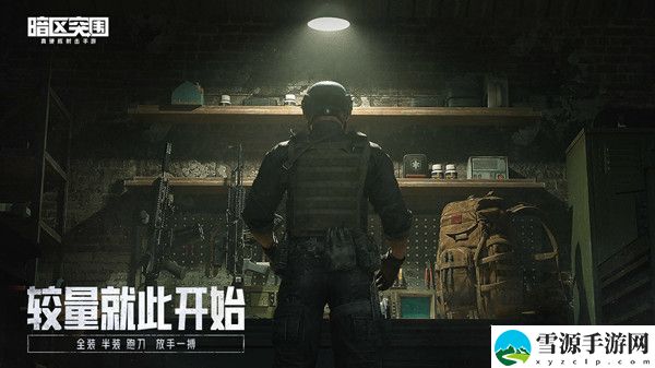暗区突围灵敏度怎么调？最稳灵敏度设置推荐方法教学