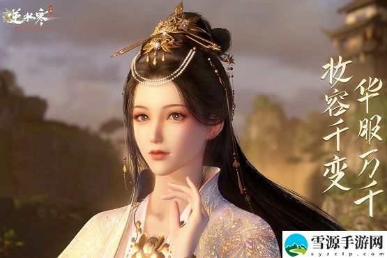 逆水寒手游知心美婿奇遇怎么做