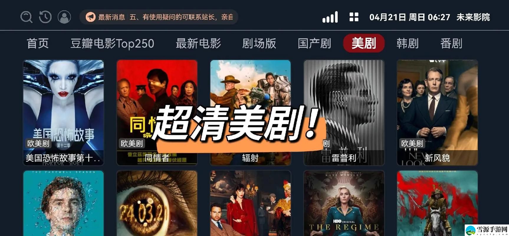 在134vcc影院免费观看电视剧真的靠谱吗？看完之后你会有怎样的想法？