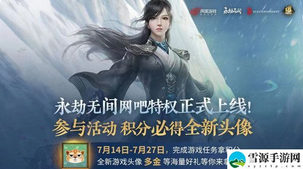 永劫无间多金头像怎么得？多金动态头像获取条件说明