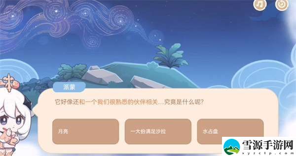原神海上绮梦录第五天答案是什么？海上绮梦录答案7.26详解