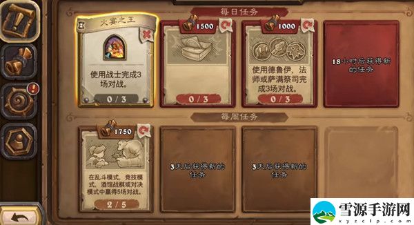炉石传说空白任务是怎么回事？1500空白任务完成流程攻略