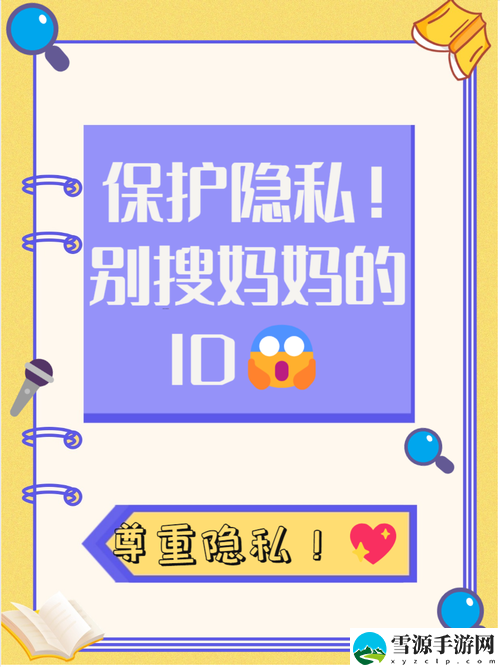 如何破解“女朋友的妈妈双字ID”的谜团？这个ID背后隐藏了哪些秘密？