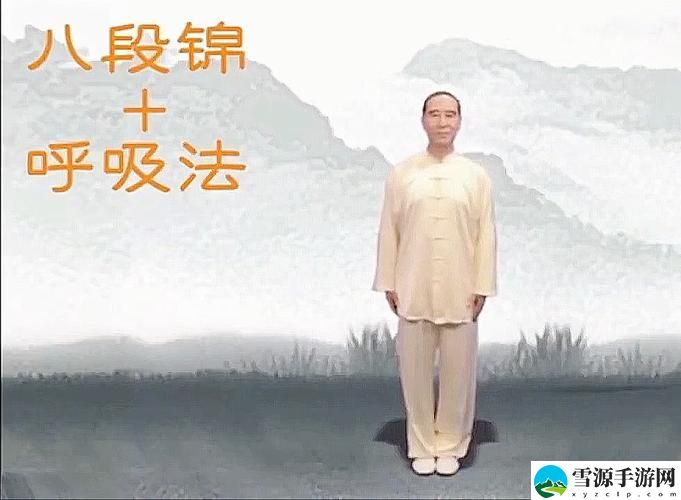 八段锦视频全套口令带呼吸