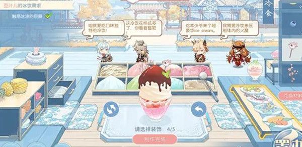 食物语冷食消暑怎么玩？冷食消暑活动图文攻略大全