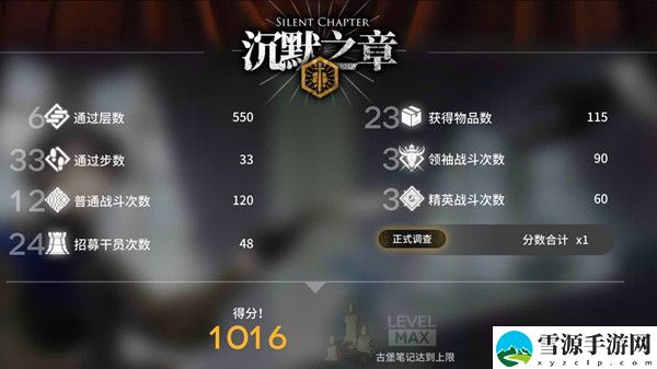 明日方舟沉默之章通关攻略大全 沉默之章结局剧作家打法详解
